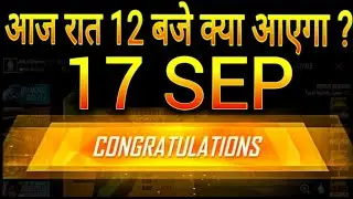 FREE FIRE NEXT TOP-UP EVENT 17 SEPTEMBER 2022 | NEXT TOP-UP EVENT | FREE FIRE NEW EVENT-FF NEW EVENT