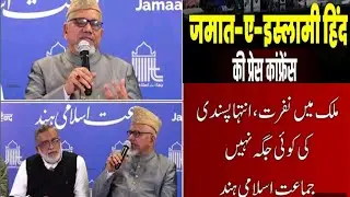 New Delhi:Jamaat-e-Islami Hind held Press Conference at Headquarters,Discuss on Various Topics#news