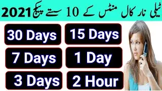 Telenor Call Packages 2026 | Telenor Monthly Call Packages | Telenor Weekly Call Packages | Telenor