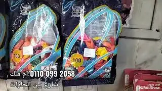 مشروع دون ماكينه ب600ج افتح مصنع في غرفه منزلك حقق ثروه والشحن عندنا‏‪‏‪‏‪من احسن الناس الكره الشقيه