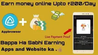 Make Online Money 💸💰From Appbrowser || at Home Easy Earning prosses|| Bappa of Google pay
