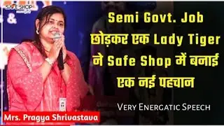 Semi Govt. Job छोड़कर एक Lady Tiger ने Safe Shop में बनाई एक नई पहचान | Mrs. Pragya Shrivastava 🔥🎯⛳