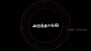 Aranthangi 3.0 | அறந்தாங்கி | Famous about Aranthangi