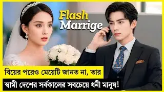 মেয়েটি ভেবেছিল তার স্বামী একজন সাধারণ মানুষ, কিন্তু হঠাৎ...🥵 Korean Drama Explained In Bangla