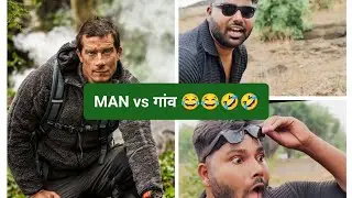 The😂Indian😱bear 🤣Grylls #manvswild #comedy #funny #beargrylls