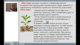 Effect Team Первая презентация проекта!!!