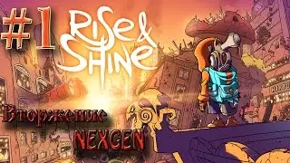 Вторжение NexGen - Rise & Shine #1