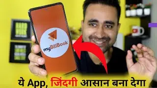 How To Use My BillBook App | MyBillbook App Features 2021 | Inventory Management | EFA