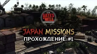 Japan Missions &mdash; прохождение #1 | Call to Arms - Gates of Hell: Ostfront