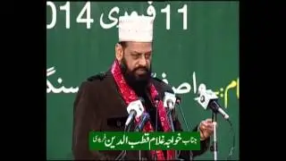 KHAWAJA GHULAM QUTAB-UD-DIN FARIDI | SEMIMAR HAZRAT WASIF ALI WASIF (R.A) | IN GUJRANWALA 2014