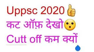 Uppsc pcs prelims expected cutt off 2020 | uppcs 11 october expected cut off marks 2020 | uppcs 2020