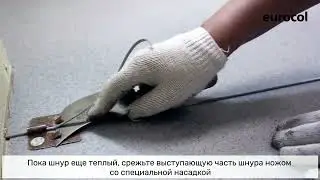 Eurocol. Укладка коммерческого линолеума. Сварка швов.