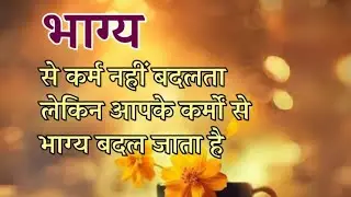motivationquotes | inspirational quotes | success status | Hindi sayari #viral #motivation
