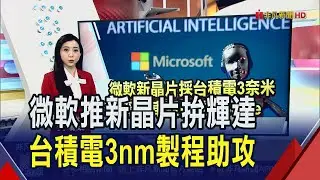 辛巴威總經大躍進 通膨率個位數了! 加速導入自動化 Nike再裁775人! 輝達搶預報員飯碗? AI模型更快更準更省成本｜推播黃靖棻｜【財經關鍵字】20260127｜非凡財經新聞