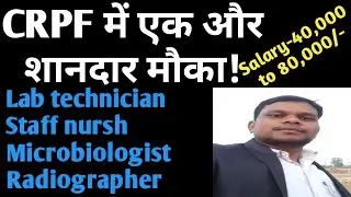 CRPF New Vacancy Lab technician,Staff Nursh,Radiographer,Microbiologist