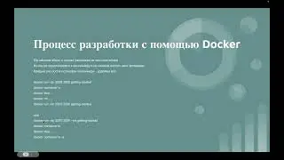 Введение в Docker с 0. Занятие 3. Меняем и публикуем приложение. Устанавливаем PostgreSQL и MySQL.