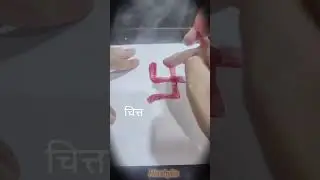 Power of Swastik 🙏#jai mahadev 🙏🕉️ #swastik  ||status video||#status #shorts#subscribe