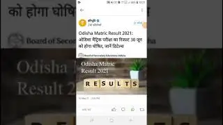 Odisha matric result 2021 latest news,  Odisha matric result will come till 30 June, #shorts.