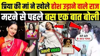 Priya Marathe&rsquo;s Mother Reveals Shocking Truth | Pavitra Rishta Actress Battled Cancer Silently