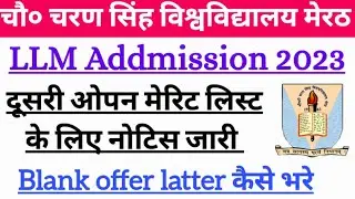 CCSU LLM second open merit list Notice download 2023 blank offer letter kase bhare today news