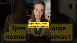 #маринавелес #психология #детство #shorts #тревожность #саморазвитие #самопознание