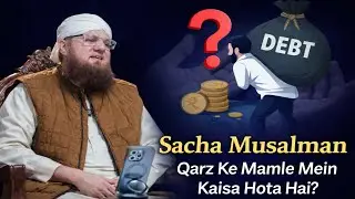 Sacha Musalman Qarz Ke Mamle Mein Kaisa Hota Hai? | Bayan Abdul Habib Attari#abdulhabibattari 