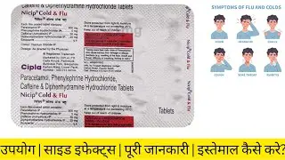 Nicip cold and flu Tablet Uses | सर्दी, जुकाम, बुखार और Allergy Treatment Paracetamol Phenylephrine 