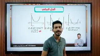 مراجعه شهر اكتوبر || الصف الأول الثانوي || جبر