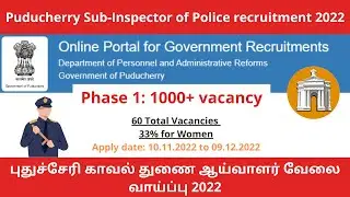 Puducherry Sub-Inspector of police recruitment 2022 | புதுச்சேரி துணை ஆய்வாளர் வேலை வாய்ப்பு 2022