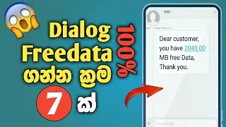 Dialog freedata | දැනට තියෙන ඔක්කොම ක්&zwj;රම | 2025