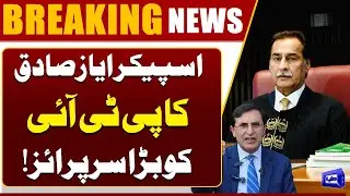 Speaker Ayaz Sadiq&rsquo;s Big Surprise for PTI Over Opposition Leader Issue | Dunya News