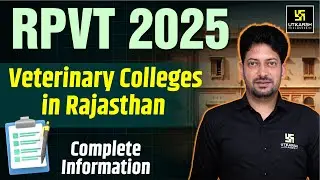 RPVT 2025 | Rajasthan के Veterinary Colleges की पूरी जानकारी | Seats, Admission Process & Cutoff