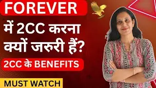 Forever में 2CC करना क्यों जरुरी हैं?| Forever Business Success Secret @flpindia