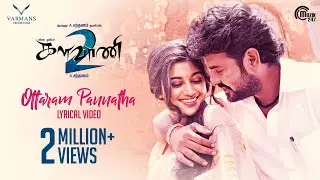 Kalavani 2 | Ottaram Pannatha | Lyrical video | Vimal, Oviya | A. Sarkunam