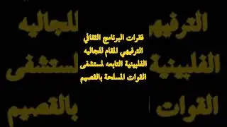 البرنامج الثقافي الترفيهي للجاليه الفلبينية التابعه لمستشفى القوات المسلحة بالقصيم