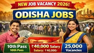 New Job Notification 2026 Odisha| New Vacancy in odisha| Job update 2026 odisha 