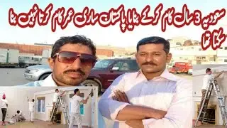 paint work in saudi arabia pakistani woker in saudi arabia waqas interview kaam ke halat kaise hain