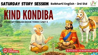 Balbharti English | My English Book Three | Standard 3rd | Unit 1: Kind Kondiba