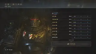 絕境難度 開刀問斬 無BOT單通 突擊兵 格檔錘