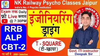 T-Square Drawing Instrument Engineering Drawing RRB alp cbt 2 #alpcbt2 #alpcbt2Syllabus #alp