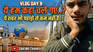 Hidden Beauty of City: Ye Jagah Nahi Dekhi Hogi!7. Beautiful City Tour: Maza Aa Gaya! 🌿 #VlogDay9 