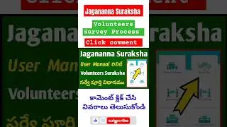 Jagananna Suraksha Survey GSWS Volunteer App Update #jaganannasuraksha #viralvideo #shorts