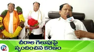 Karanam Balaram Opinion on Election Results || Chirala - 2019 || P9 TV