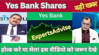 Yes bank SHARES NEWS EXPERTS ADVISE HOLD OR SELL, TARGET PRICE 