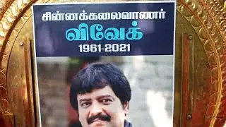 VEHICLE GOING TO CARRY THE BODY OF LEGEND ACTOR VIVEK