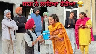 ਸਾਗ ਨੇ ਲਾਇਆ ਟੱਟੀਆ