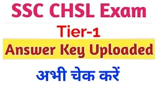 SSC CHSL TIER-I Exam 2019 Answer Key Out || Official Notice|| Steps To Check Answer Key...