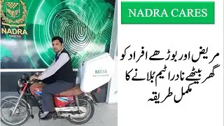 How Apply for Online Computerize National Identity Card? | NADRA Home Service for Special Persons