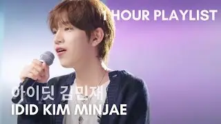[𝟏 𝐡𝐨𝐮𝐫 𝗣𝗹𝗮𝘆𝗹𝗶𝘀𝘁] Leemujin Service EP 181 아이딧 김민재 ｜ IDID KIM MINJAE ｜ 제멋대로 찬란하게, What