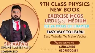 9th Class Physics MCQs New Book 2025&ndash;26 | ALP Smart Syllabus | Urdu Medium |Hindi / Urdu Explanation